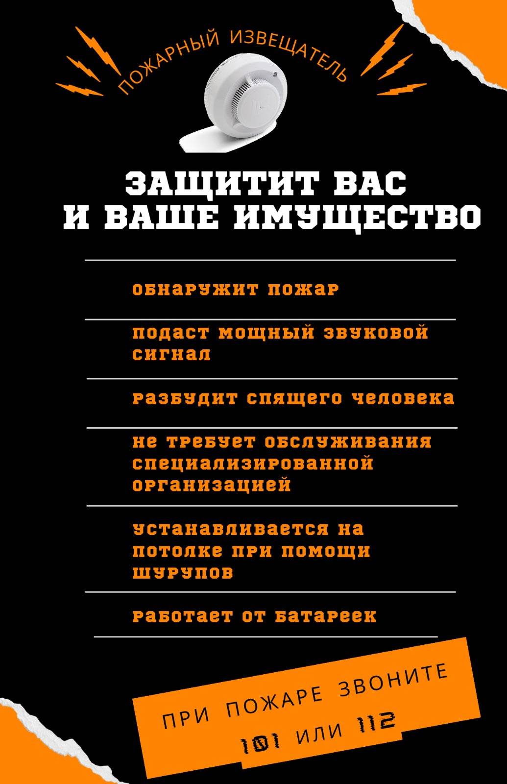 Безопасность - Детский сад №93 г.Витебска 